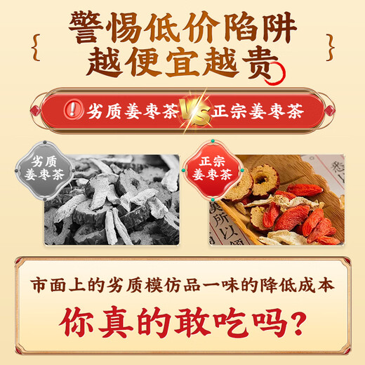 Tong Ren Tang Dog Days Ginger Date Tea Ginger, Red Dates, Wolfberry No Brown Sugar Health Tea with Auntie to Expel Cold, Remove Dampness and Health Care 120g