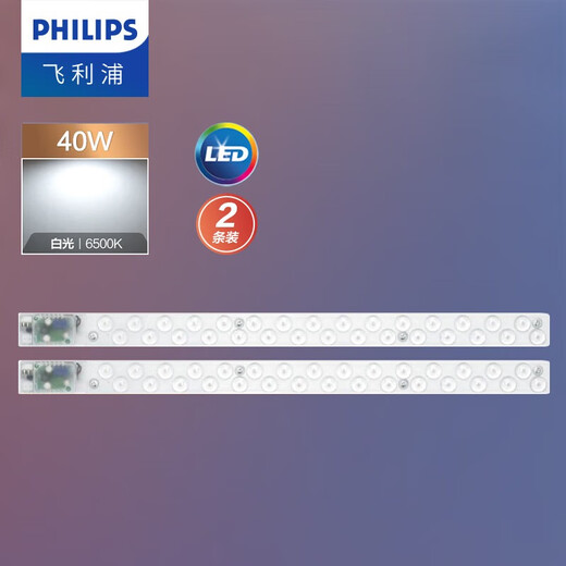 Philips (PHILIPS) LED ceiling lamp wick hexagonal strip replacement light source module 2 strips 20w white light replacement 30-55w ring tube
