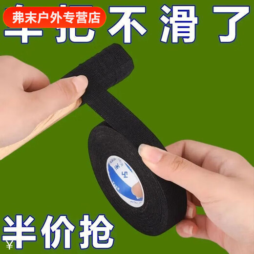 Vinoa does not freeze your hands when riding a bike, wear-resistant tape for bicycle grips, anti-slip tape for motorcycle handlebars, winding tape, cold-proof cloth, main picture, buy three rolls, three rolls, 6 rolls in total