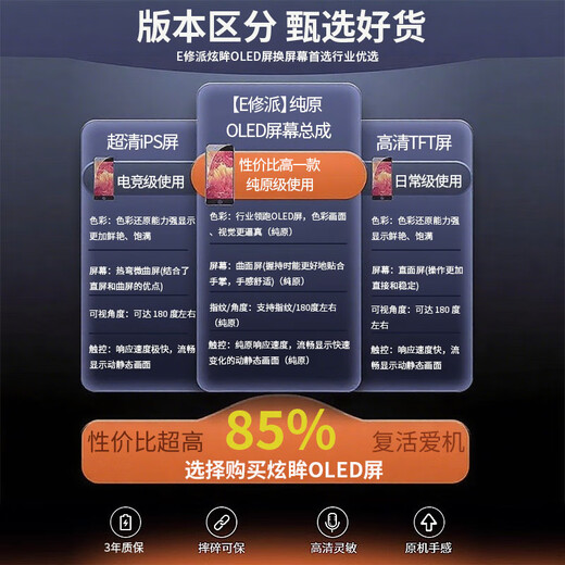 E Xiupai convient au remplacement de l'écran du téléphone portable Huawei Honor. Il convient à l'assemblage direct de l'écran Honor V30Pro et à l'écran TFT haute définition.