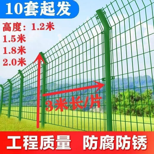 Shunfaqian barbed wire fence protection net fence net highway guardrail net mountain enclosure orchard protection net 5.0 mm * 2 meters high * 3 meters long + embedded column