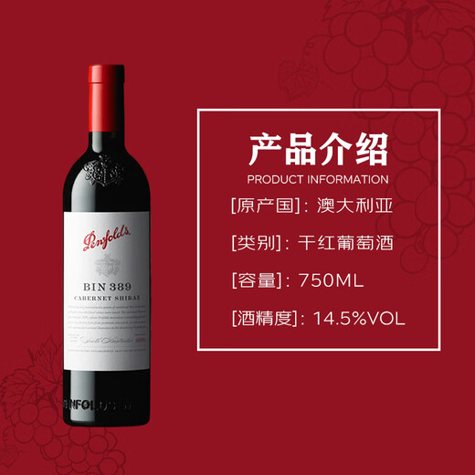 奔富（Penfolds）BIN389赤霞珠设拉子干红葡萄酒 750ml*1支 原瓶木塞进口【澳版】