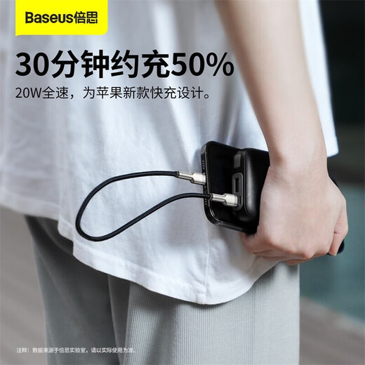 Baseus Apple data cable PD fast charging 20W charger cable Type-c to Lightning suitable for iPhone14/13/12pro/11XSMax/XR mobile phone 0.25m black