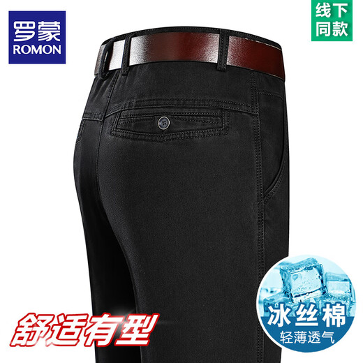 Lomon sommer dünne Eisseide Jeans Herren hohe Taille lose lockere lockere Hose mittlere und ältere Vater Hosen Männer 3892 Modelle-Zhonglan [Sommer] Dünn 29 [Taillenumfang 2 Fuß 2]
