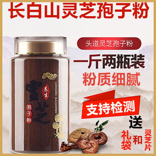 Xinshengtang Fat Donglai same Ganoderma spore powder authentic Changbai Mountain wild special grade red Ganoderma spore powder ultra-fine powder 500g powder affordable pack 1 bottle 250.012g net weight shipped Fat DL Supermarket Excellent