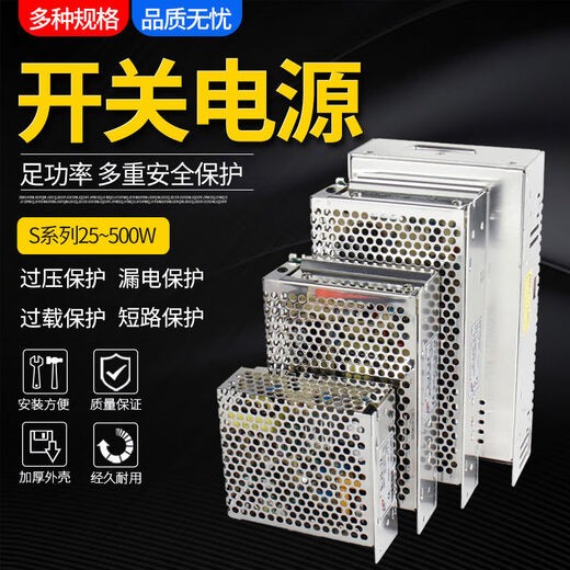 S-Typ-Switching Netzteil S-25 AC 220V zu DC LED-Transformator-Adapter Single Group 50W100W-24V S3524