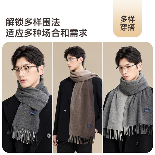 JIUMU pure wool scarf men's autumn and winter men's scarf warm neck scarf boys birthday Christmas gift gift box