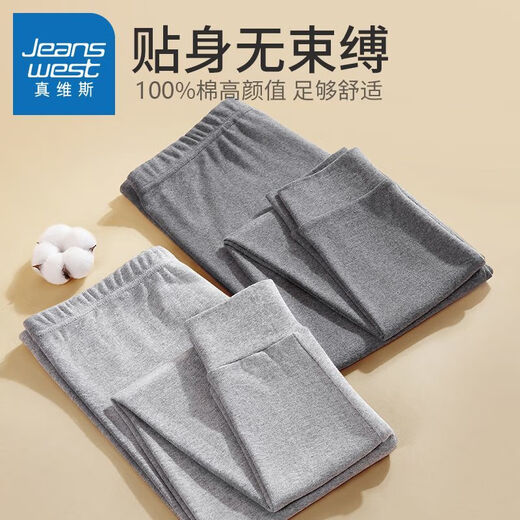 真维斯（JEANSWEST）男士纯棉保暖裤秋裤打底裤棉裤春秋薄款贴肤防寒100%纯棉保暖内衣