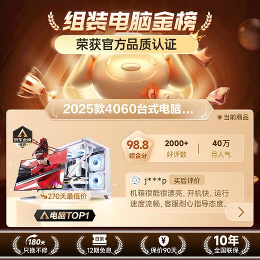 伟电128G内存14代酷睿i5/i7升24核4060独显电脑台式机电竞主机吃鸡游戏办公商家用水冷整机diy组装全套 主机+27英寸【高刷护眼显示器】 三：13代酷睿i9级/128G/1T/3060吃鸡