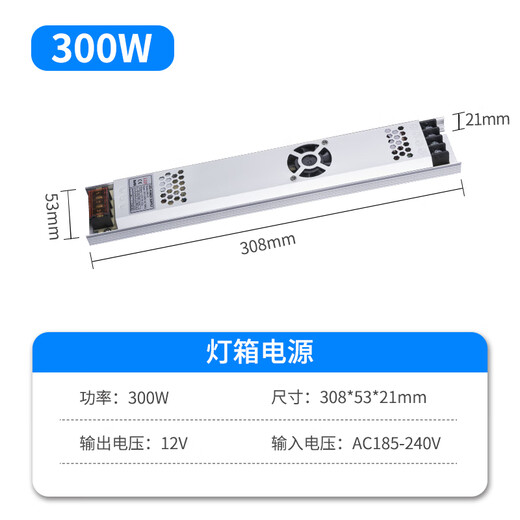 Longdai LED switching power supply 220V to 12V transformer lamp with light box low voltage power supply driver DC12V-300W Jingcang