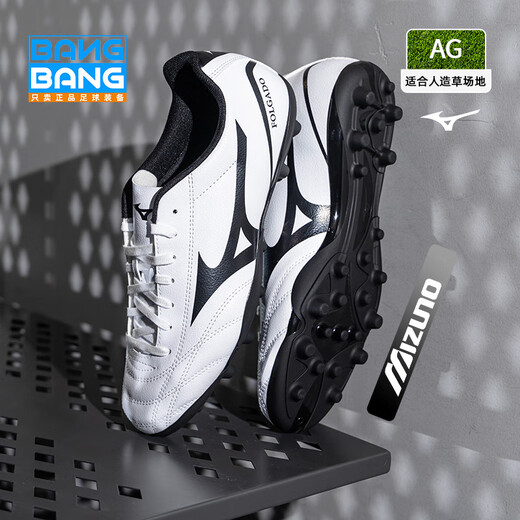 Mizuno (MIZUNO) FLADO mid-range AG low-top adult football shoes P1GA189309 official flagship authentic P1GA189309 43 JP280