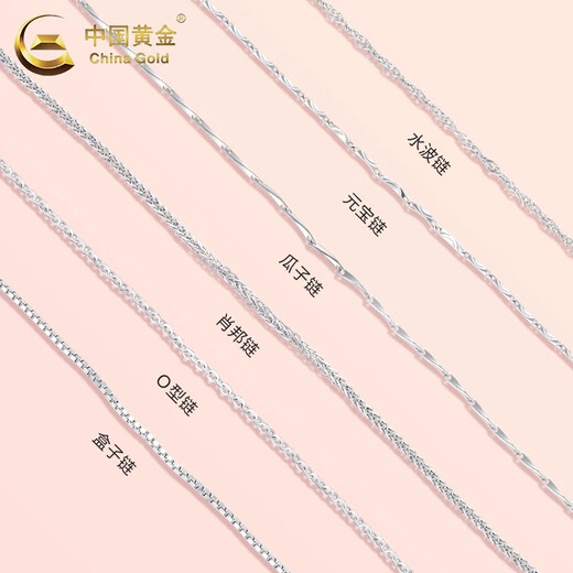 CHINA GOLD PT950 platinum necklace, stackable clavicle chain for men and women, versatile Valentine's Day birthday gift for girlfriend and wife, platinum ingot chain, about 3.6g