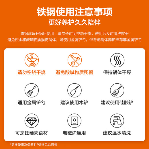 SUPOR refined iron wok healthy uncoated iron wok 32cm open flame gas wok