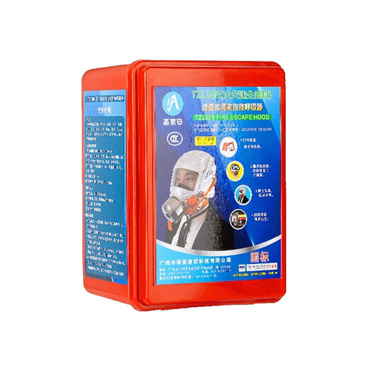 Fire mask, anti-virus and anti-smoke mask, 3C certified rental hotel, fire escape, filter-type self-rescue respirator, TZL30A, small gas mask, small mask