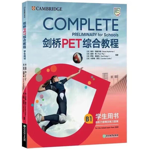 New Oriental Spot PET Comprehensive Tutorial 2020 Official Reform Tutorial Cambridge Comprehensive Examination Preparation Real Questions B1 New Oriental (2022) Cambridge PET Comprehensive Tutorial Complet