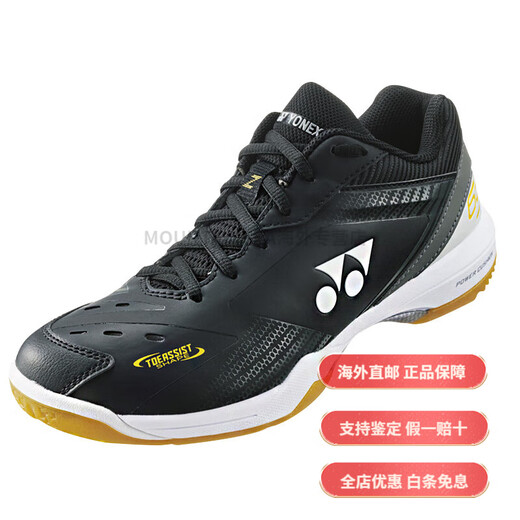 YONEX's new YY 65Z3 series badminton shoes for men and women, shock-absorbing, breathable and anti-slip SHB65Z3MEX-black-men's 44