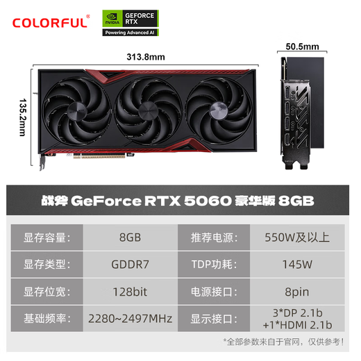 Colorful RTX 5060/5060Ti Tomahawk ultra AD OC e-sports game graphics card GDDR7 DLSS4 light chasing live rendering video editing RTX 5060 Tomahawk Deluxe Edition 8GB