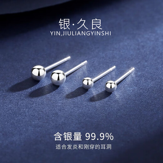 RSRDDY Old Phoenix 9999 sterling silver round bead earrings earrings for men and women with pierced ears, full silver earrings 2025 new style S999 full silver round bead earrings, Lao Fengxiang's same style, a pair of 1.5mm round bead earrings