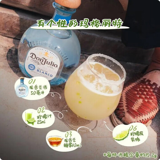 Don Julio Collection White Label Silver Label Tequila Foreign Wine Small Bottle Small Wine Edition 50ml Imported from Mexico Mixing Base Wine