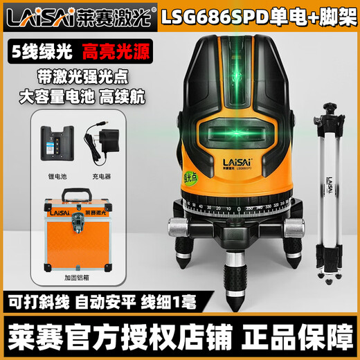 莱赛激光激光水平仪5线绿光LSG686SPD高精度红外线带增强点室外可用标线仪 [5线单电+脚架]LSG686SPD强光点
