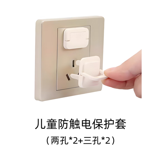 Xincong children's anti-shock socket protective cover baby plug hole protective cover switch plate jack power supply safety plug white - 4 pieces, two holes and three holes, 2 each