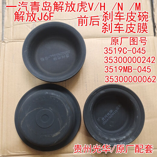 Litian Qingdao Jiefanghu V/HJ6f Leichter LKW vorne und hinterer Bremse Splitterpumpe Lederschale Luft-Break-Bremsbremsbremskammer