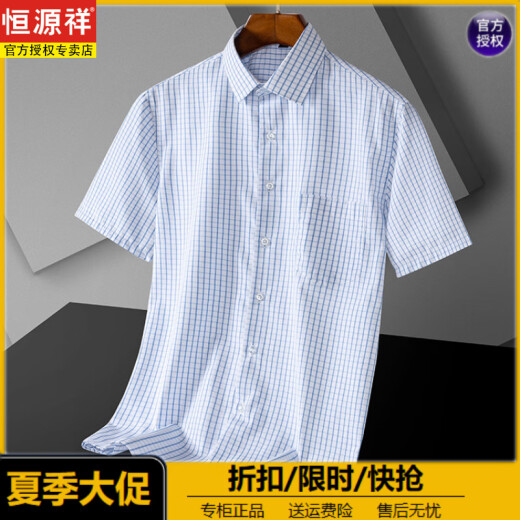 恒源祥夏季新款男士短袖衬衫中年薄款免烫商务正装条纹半袖衬衣爸爸装潮 DX6636 38