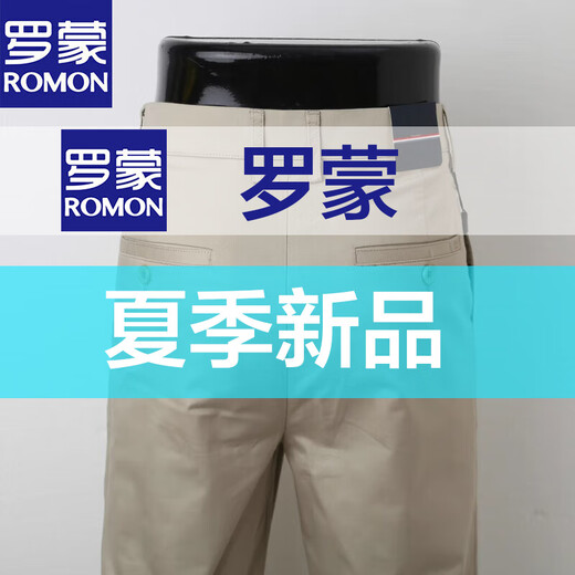 Lomon Herren-Casual Hosen 2025 Sommer Dünnes High-End-Farb mit soliden, gerade Farbfarbhose Herrenhosen Marine Blau 6625-1 33 33