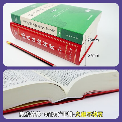 现代汉语词典第7版+古汉语常用字字典第6版 商务印书馆王力古代汉语词典最现代汉语字典新华词典新版2025第七版非第9版 中小学生工具书初中高中通用 现代汉语词典第7版