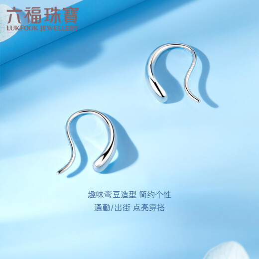 Lukfook Jewelry platinum earrings small curved bean platinum 950 ear hook earrings price L04P0014DS about 2.88 grams