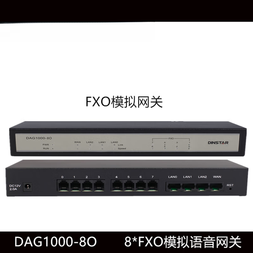 Dingxin Tongda FXO voice gateway DAG1000-4O/8O/16O/32O analog trunk web configuration management Dingxin DAG1000-8S8O