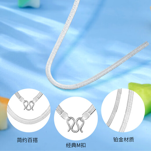 China Gold (CHINA GOLD) Pt950 plain chain snake bone chain platinum necklace M buckle as a birthday gift for girlfriend and wife, weighs about 12g (chain length is about 38cm)