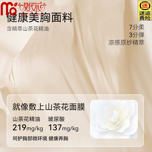 莫代尔山茶升杯无痕内衣女士薄款小胸聚拢上托大码凉感收副乳美背文胸罩 肤色 M 建议90-105斤