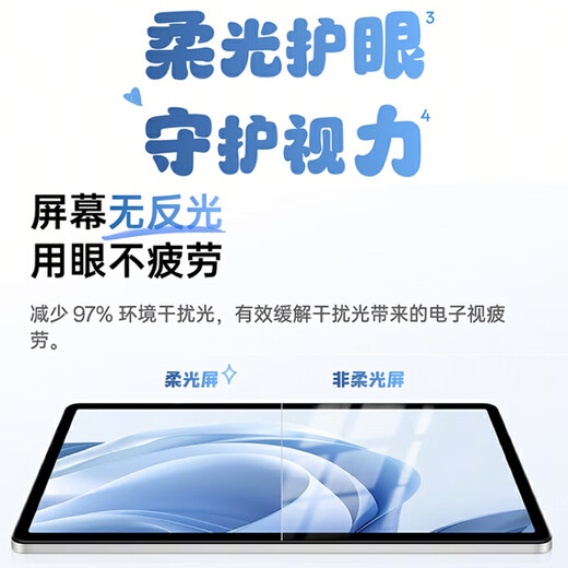 OPPO Pad SE 11英寸高清大屏平板电脑 8GB+256GB 夜幕蓝 办公游戏娱乐学习平板
