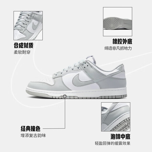 Nike NIKE sneakers men's casual shoes DUNK comfortable and versatile sports shoes HF5441-105 white gray 41
