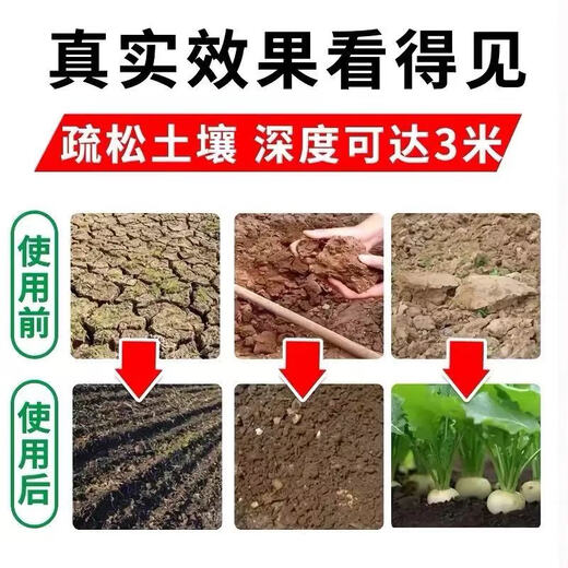 Soil loosening essence soil activator black water fertilizer no need deep tillage to prevent hardening and retain water and fertilizer to loosen soil artifact 1 pack 1 pack/1 mu