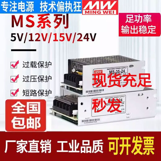 35 Вт. Объемная питание MS-50W-24V2.1A12V3A5A10A25W75W Источник питания трансформатора MS3524 MS3524