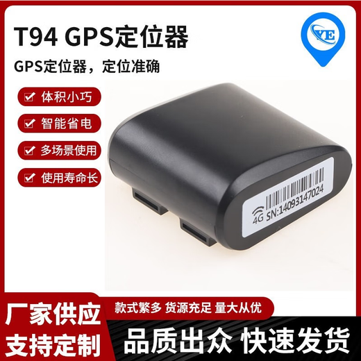 Asset management T94 Beidou GPS locator three-year ultra-long standby car wireless strong magnetic adsorption logistics rental platform tracking anti-theft real-time ultra-long standby