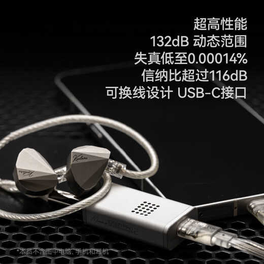 Shuiyueyu Dawn 2 two-type Dawn pro2 decoding headphone amplifier small tail 3.5/4.4 dual decoding chip volume control HIFI fever high-performance portable headphone amplifier Dawn 2+typec to Lightning cable
