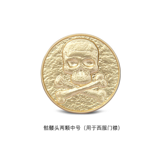 GIEVES CHARLES24K gold-plated embossed gold buttons, men's suit coat gold-plated buttons, two skulls (suit placket)