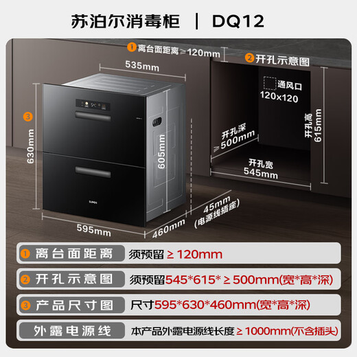 SUPOR disinfection cabinet household built-in large capacity 120L full cavity two-star disinfection can kill E. coli and poliovirus ZTD120G-DQ12