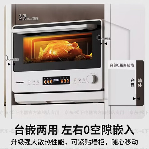 Panasonic's national subsidy is 20%. Wanshuo stove, microwave oven, home smart micro-steaming and baking all-in-one machine, flat-type multi-functional oven, air frying station, embedded dual-use, first-class energy efficiency 28L | top grill and bottom steam | 48 smart menus DS285