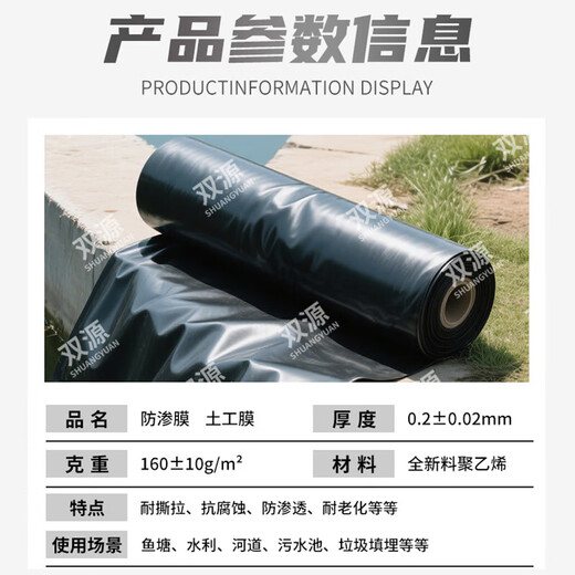 Shuangyuan thickened fish pond anti-seepage membrane geomembrane fish pond special waterproof cloth rain-proof plastic cloth moisture-proof plastic film 5 meters wide
