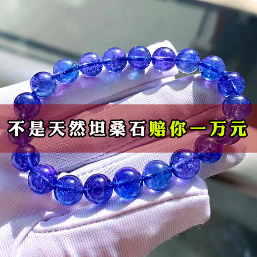Fat Donglai quality tanzanite bracelet blue female tanzanite sapphire bracelet pendant necklace blue crystal star treasure boutique 6.8mm with certificate