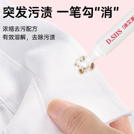 D.SIIS stain removal pen 3-pack stain removal pen to remove oil stains clothes dry cleaning agent portable cleaner