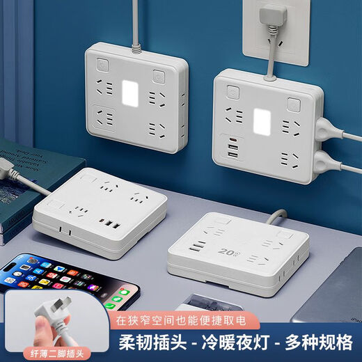 Sofa bedside power socket extender telescopic ultra-thin two-pin 20W fast charging USB multi-function gap 2-pin plug and strip with two-pin plug-in and night light 2-position ordinary short-term style two-pin plug + thick wire