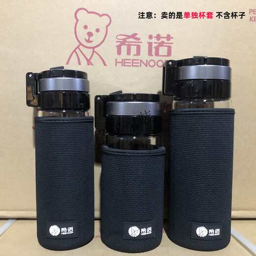 希诺保温杯玻璃杯的杯套配件 隔热便携杯套 防磨保护套 XN-6191单独杯套*1