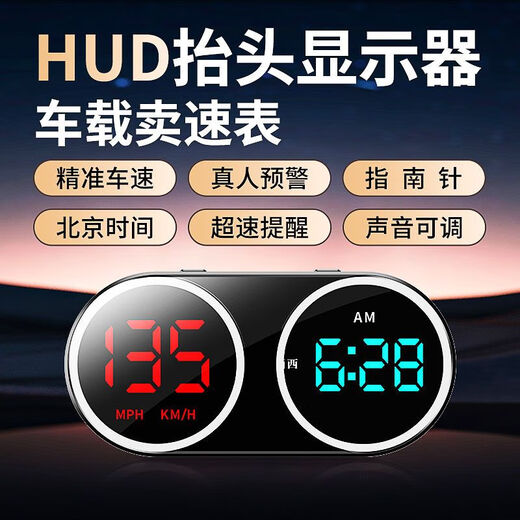 Universal electronic dog 2025 new head-up HUD dual-screen safety warning device intelligent car voice broadcast speed measurement dual-dial warning device