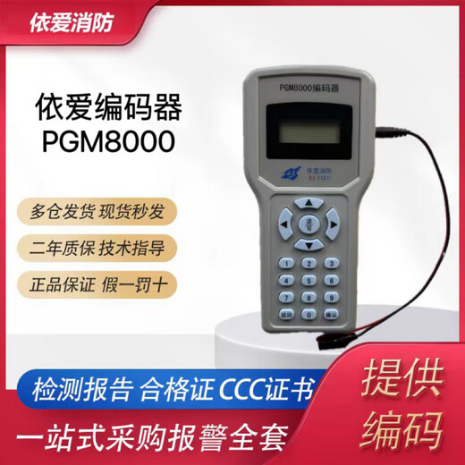 Yiai encoder PGM9000 68