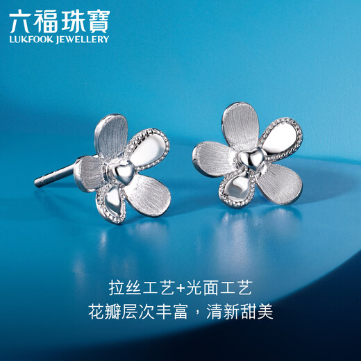 Lukfook Jewelry Platinum Stud Earrings Small Flower Platinum 950 Earrings Price EFPTBE0009 Approximately 1.86 grams